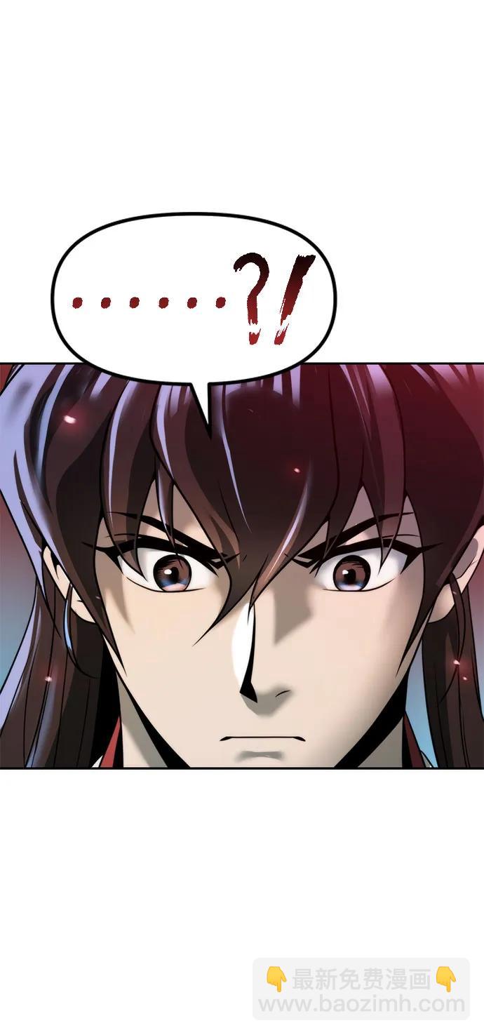 魔道轉生記 - 第137話(1/2) - 7