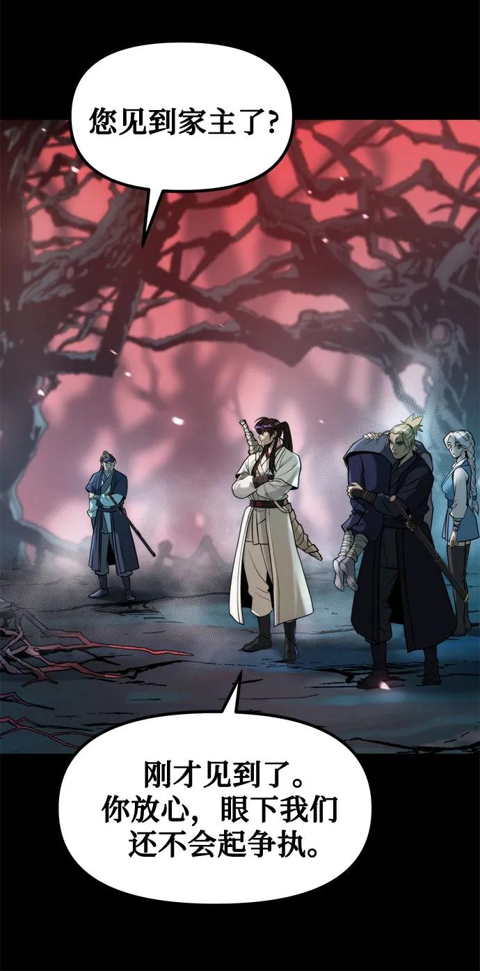 魔道轉生記 - 第137話(2/2) - 3