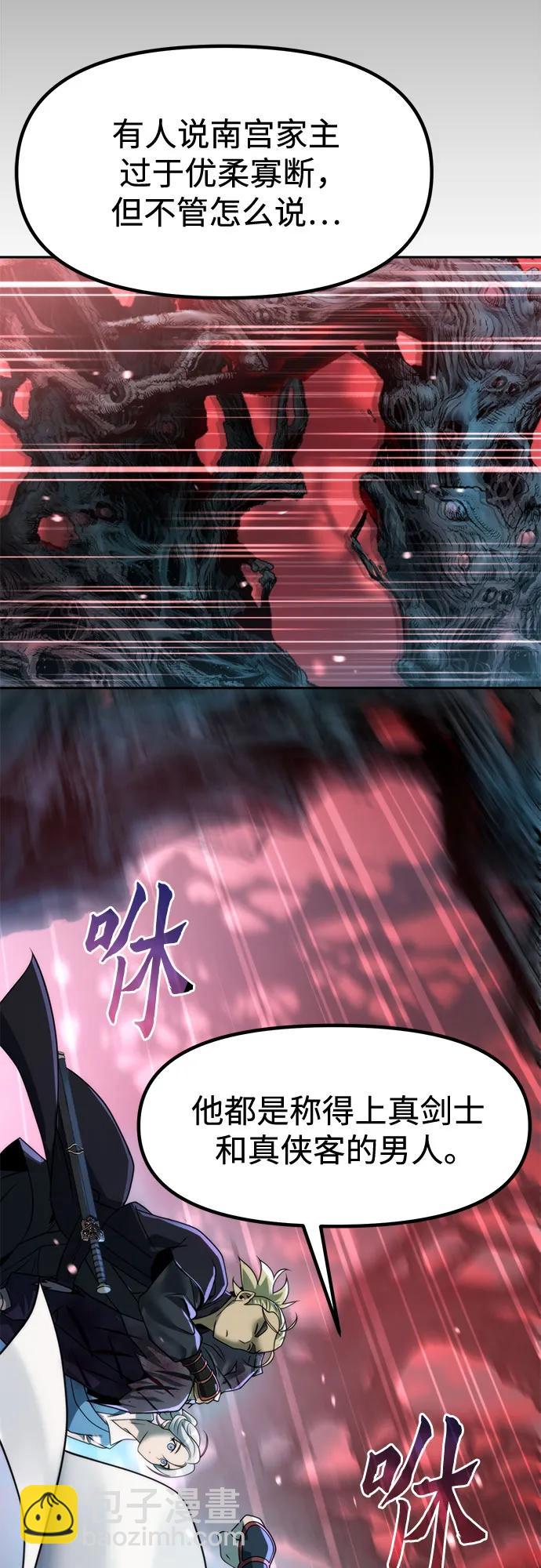 魔道轉生記 - 第137話(2/2) - 6