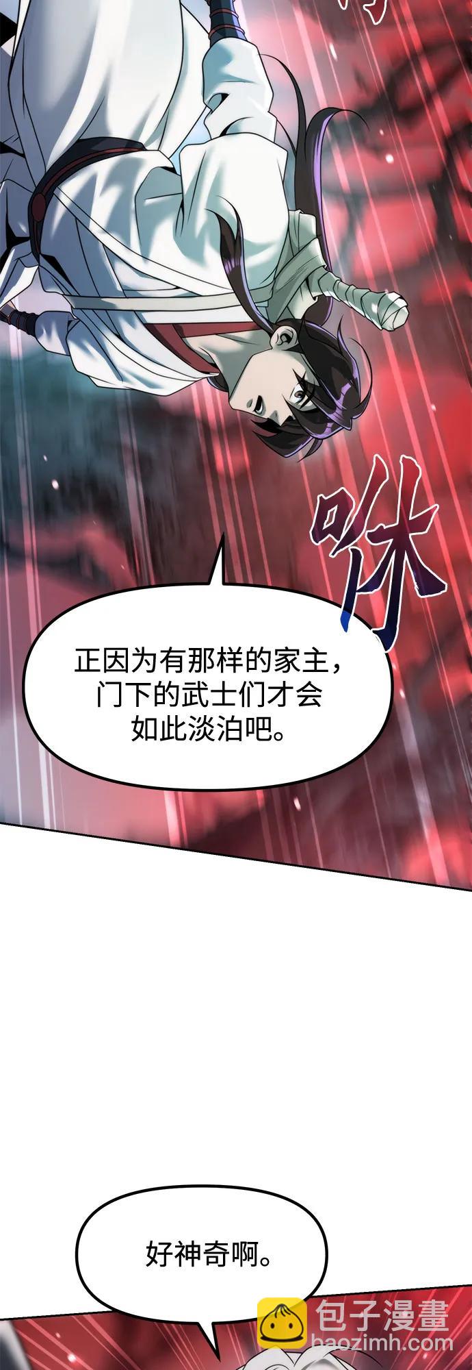 魔道轉生記 - 第137話(2/2) - 7