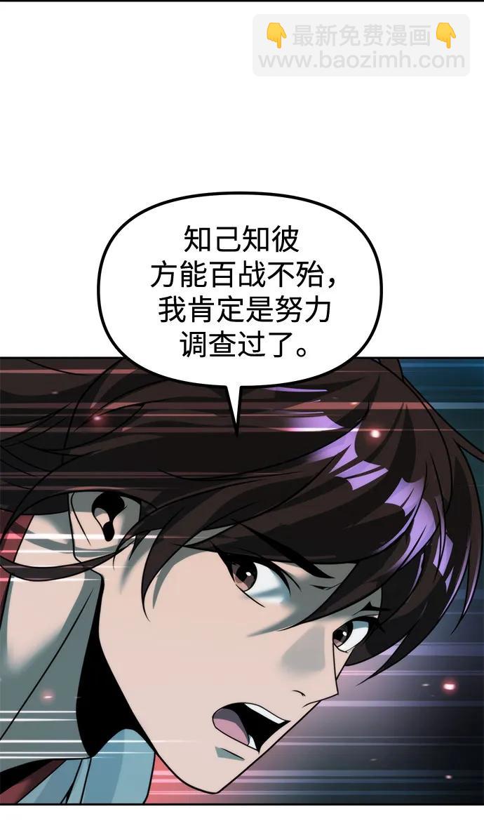 魔道轉生記 - 第137話(2/2) - 2