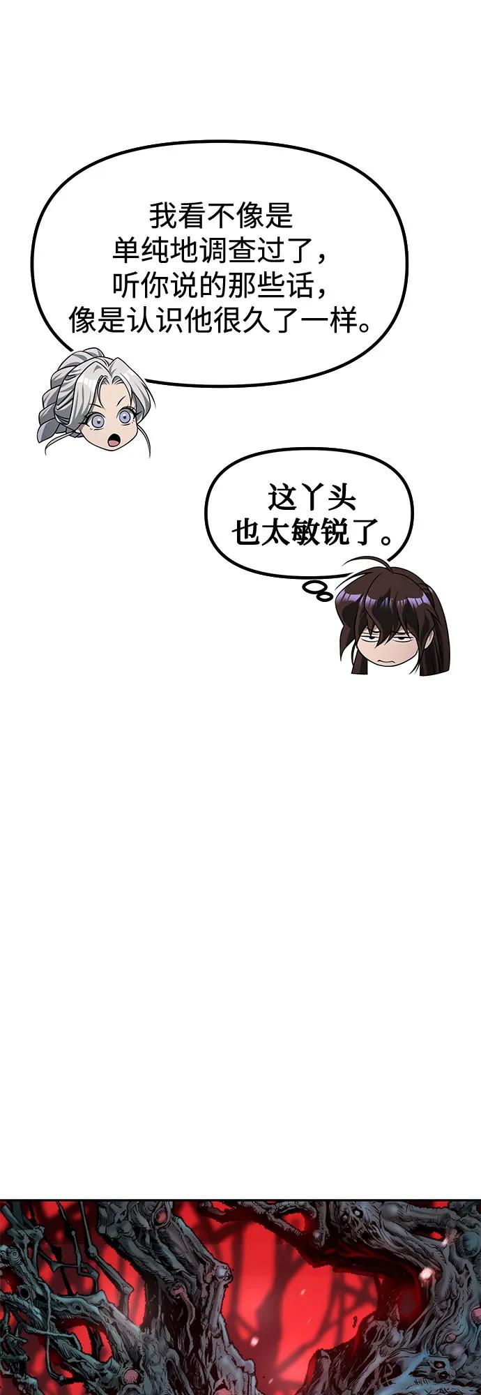 魔道轉生記 - 第137話(2/2) - 3