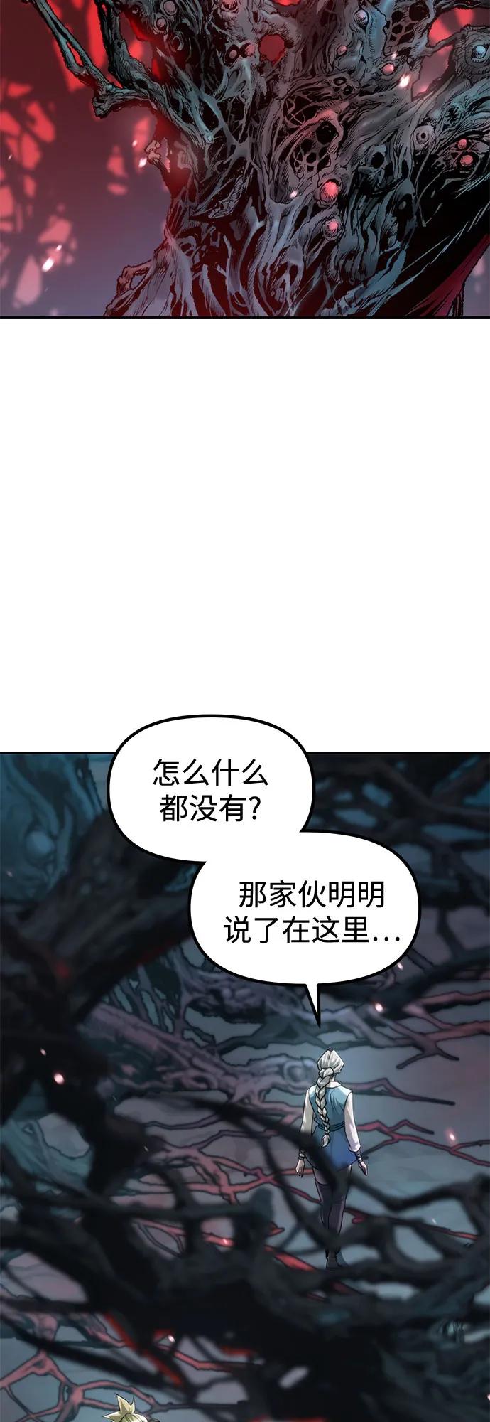 魔道轉生記 - 第137話(2/2) - 4