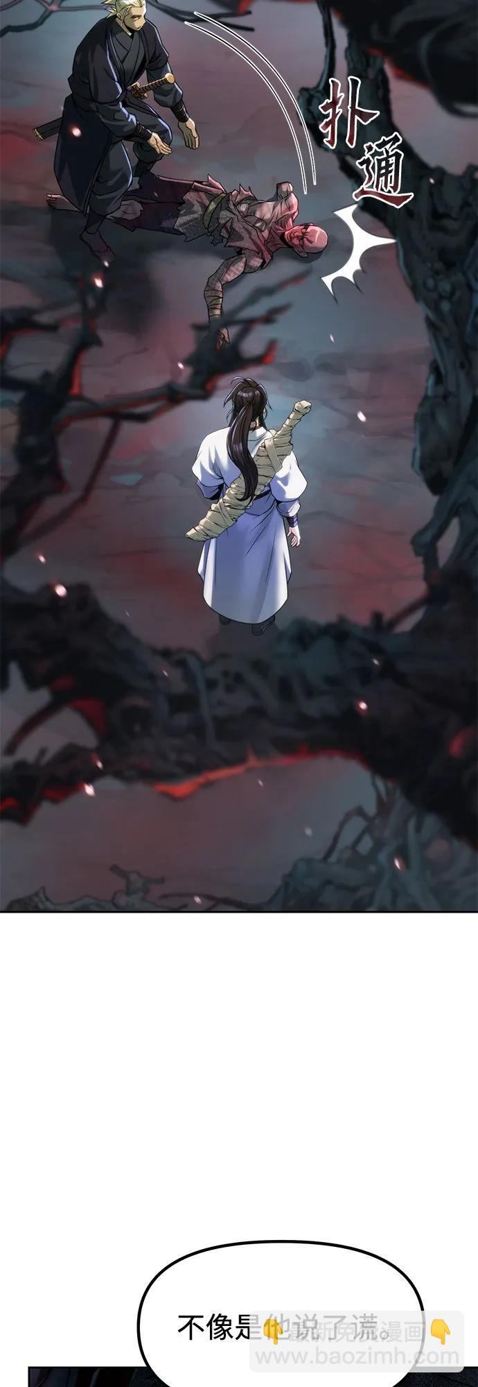 魔道轉生記 - 第137話(2/2) - 5