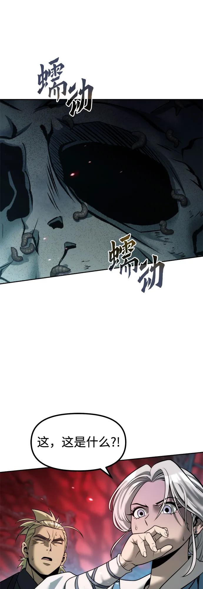 魔道轉生記 - 第137話(1/2) - 8