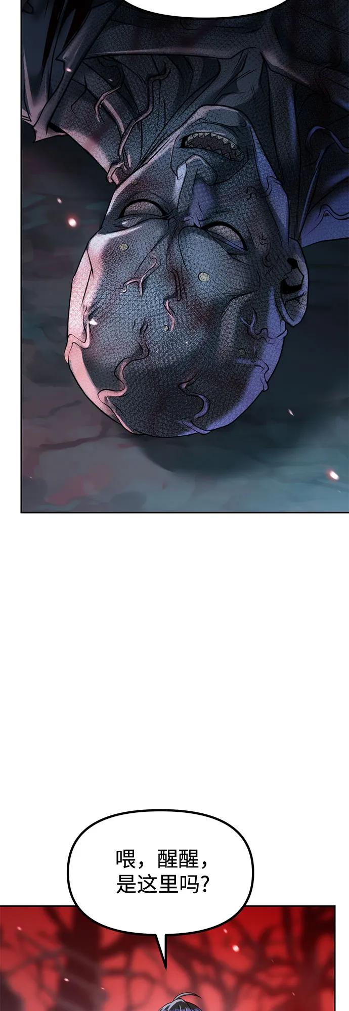 魔道轉生記 - 第137話(2/2) - 6