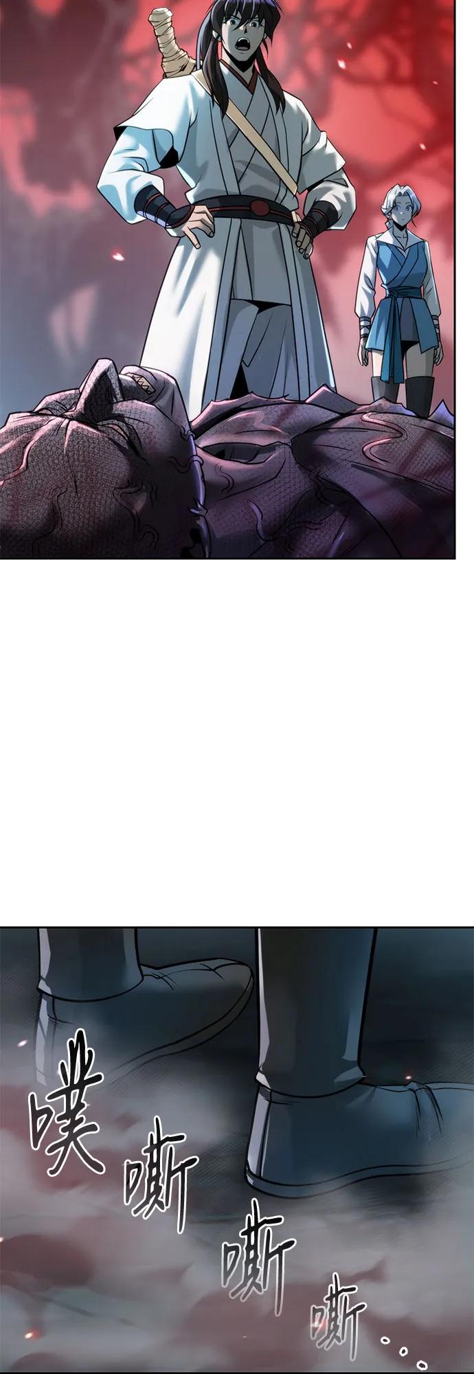 魔道轉生記 - 第137話(2/2) - 7