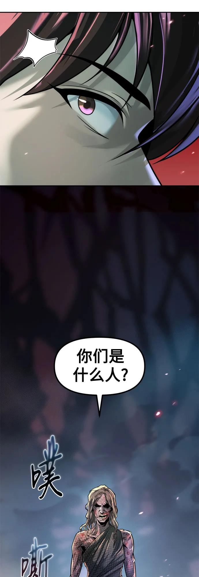 魔道轉生記 - 第137話(2/2) - 2