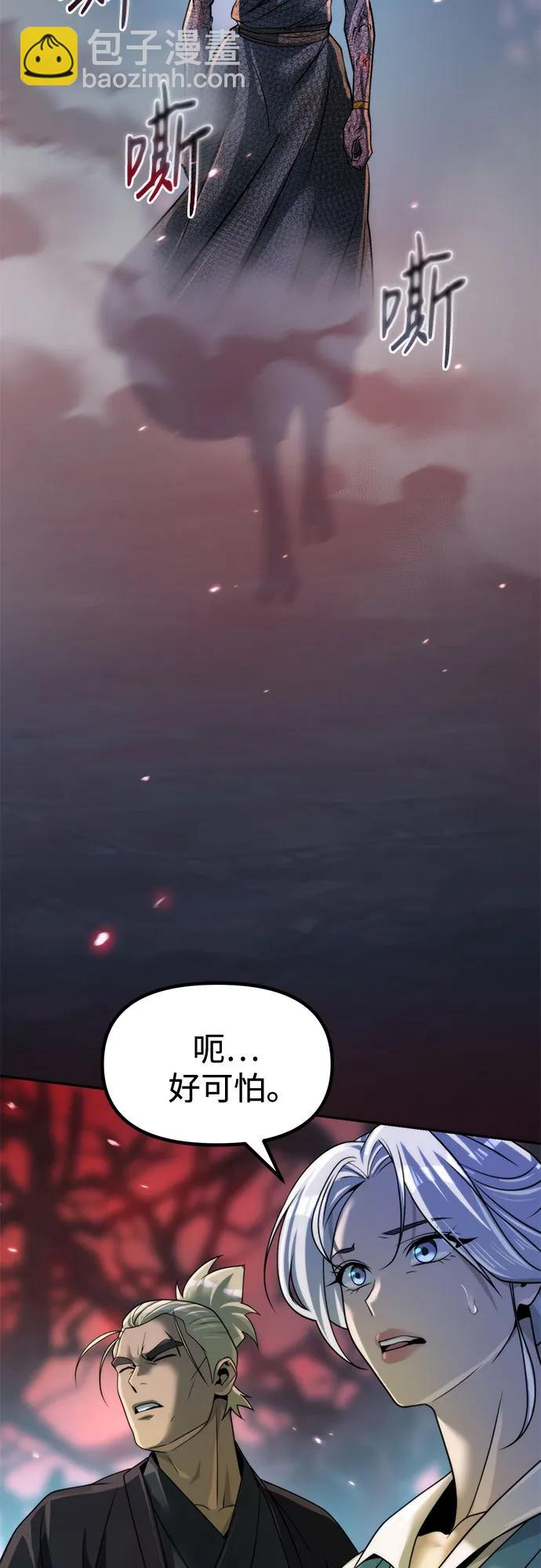 魔道轉生記 - 第137話(2/2) - 3