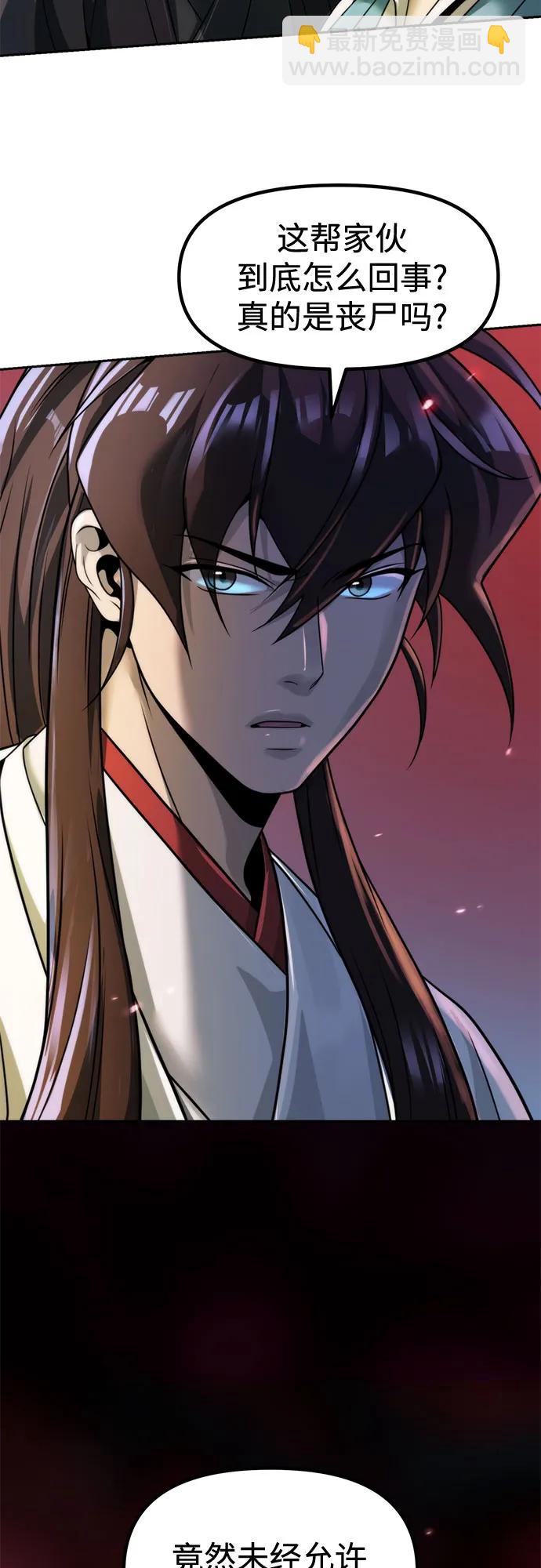 魔道轉生記 - 第137話(2/2) - 4