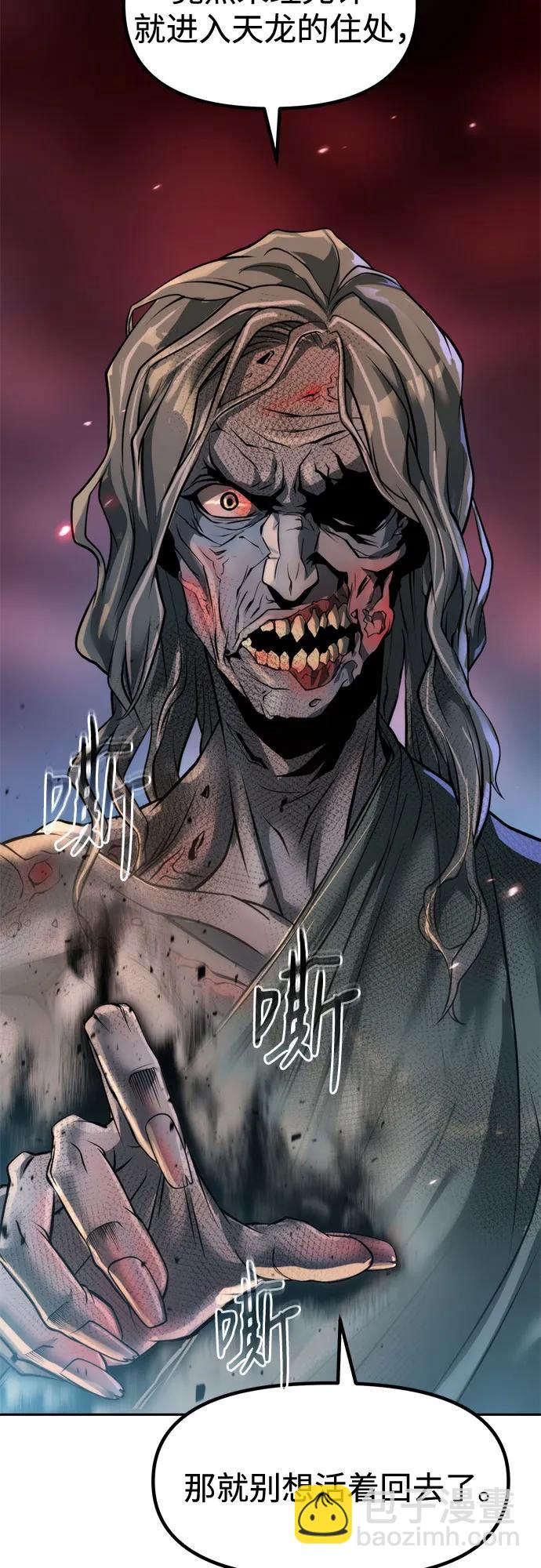 魔道轉生記 - 第137話(2/2) - 5