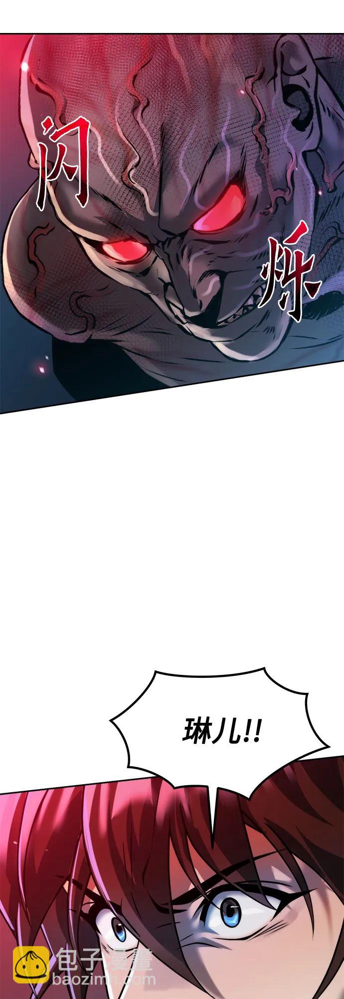 魔道轉生記 - 第137話(2/2) - 7