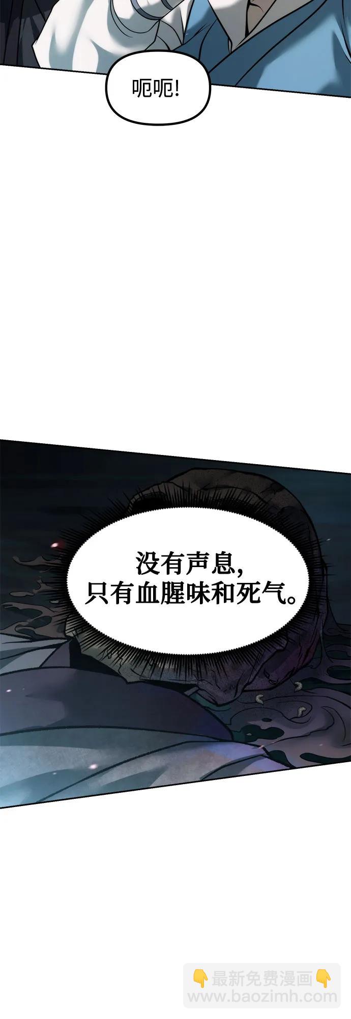 魔道轉生記 - 第137話(1/2) - 1