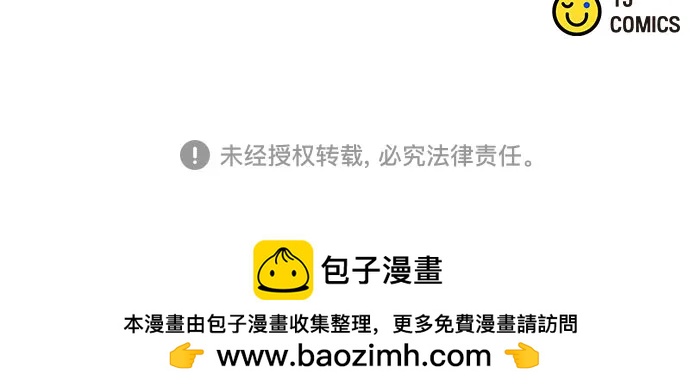 魔道轉生記 - 第137話(2/2) - 3