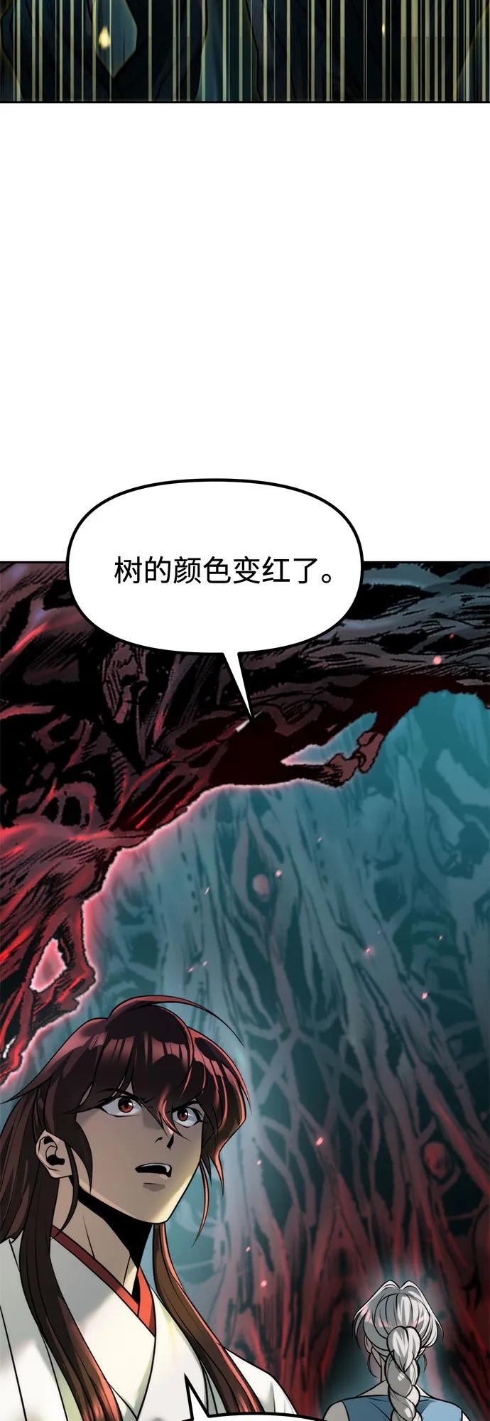 魔道轉生記 - 第139話(1/3) - 2