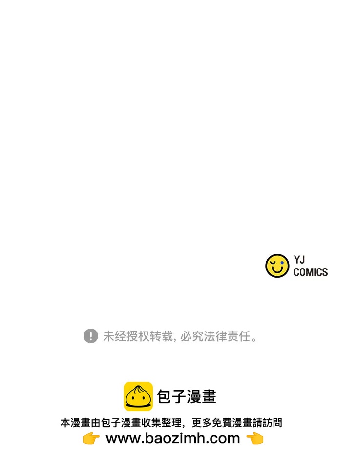 魔道轉生記 - 第139話(3/3) - 2