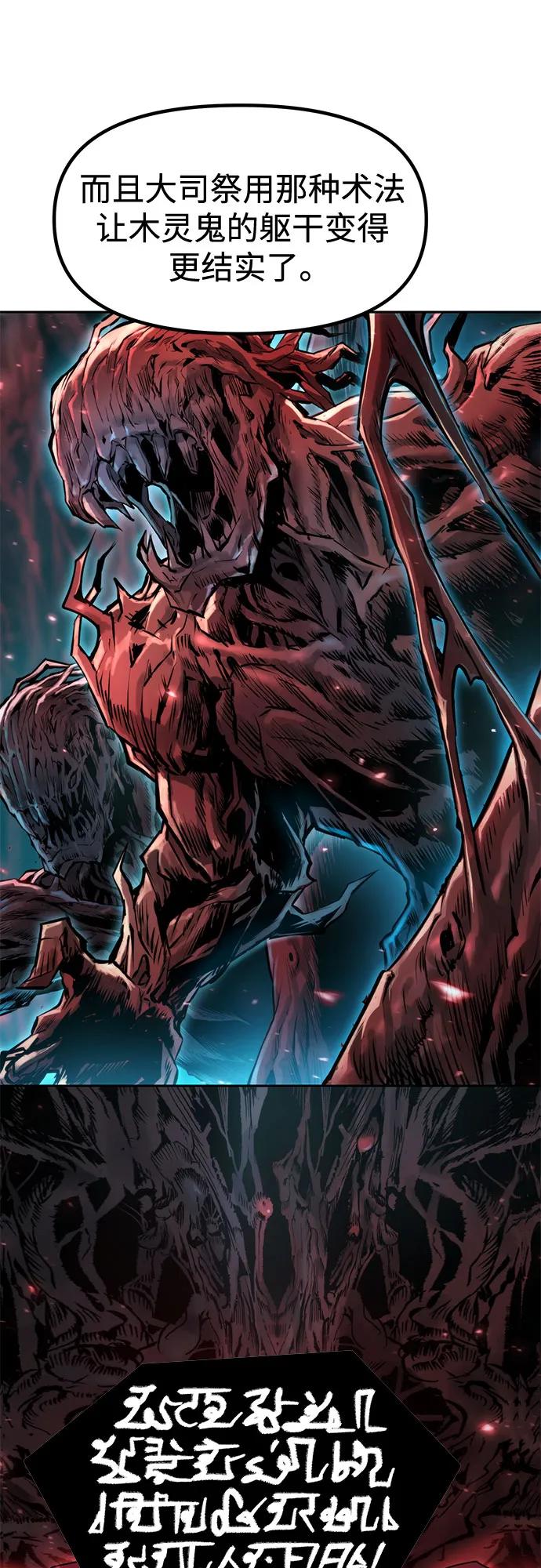 魔道轉生記 - 第139話(1/3) - 4