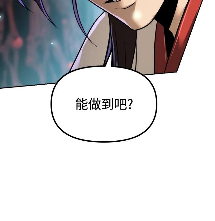 魔道轉生記 - 第139話(1/3) - 1