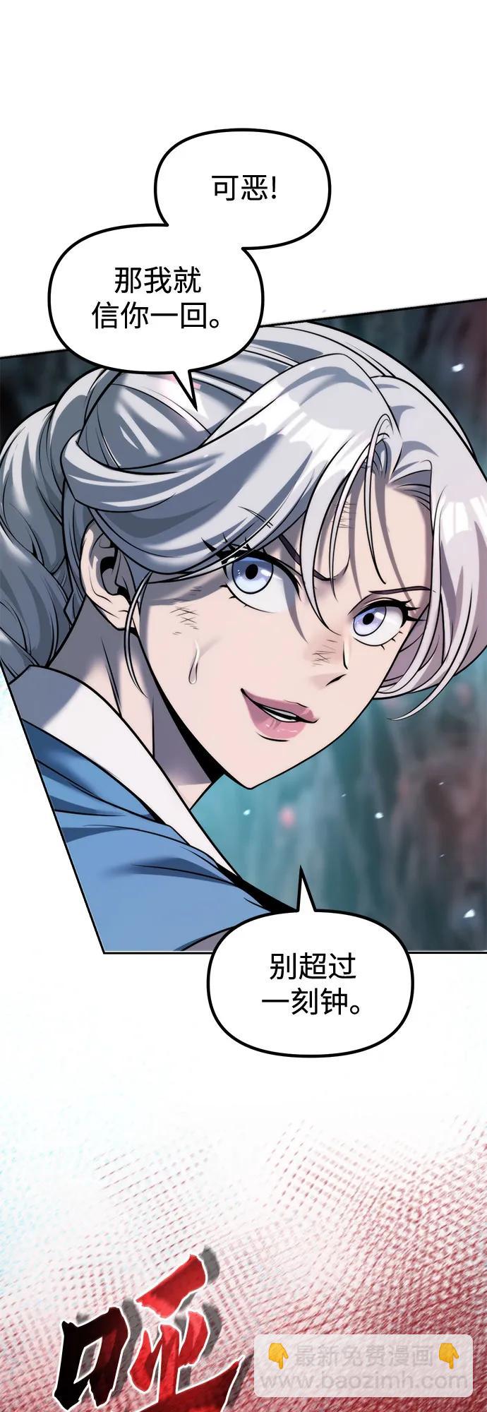 魔道轉生記 - 第139話(1/3) - 2