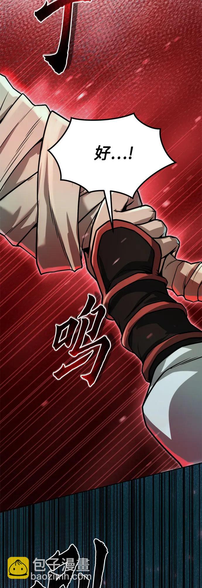 魔道轉生記 - 第139話(1/3) - 3