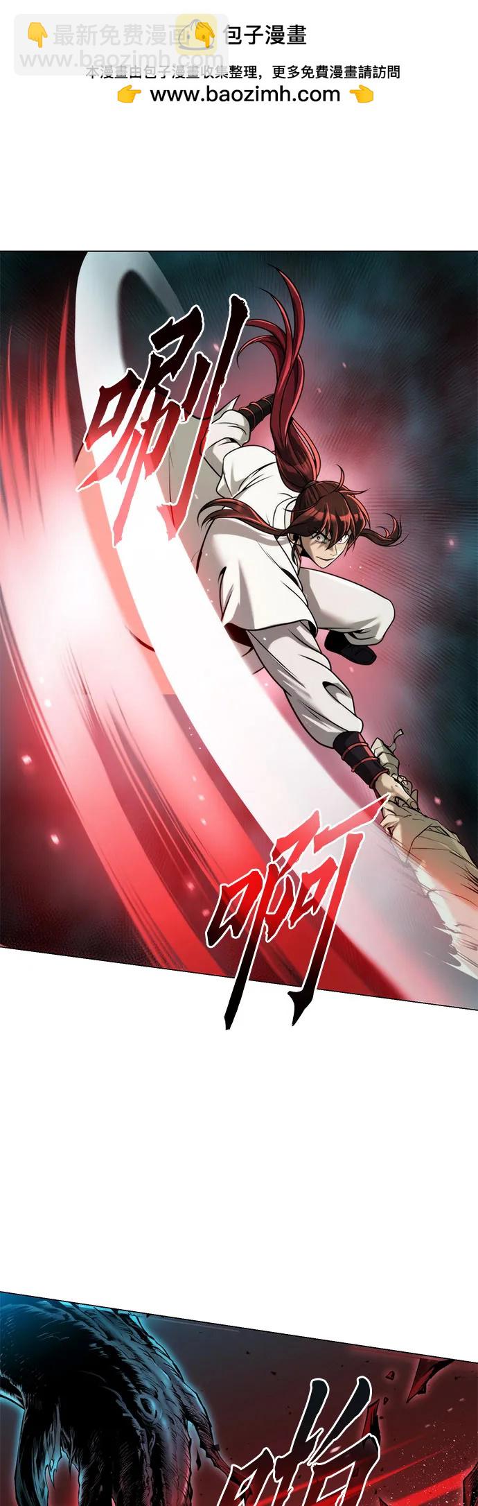 魔道轉生記 - 第139話(1/3) - 2