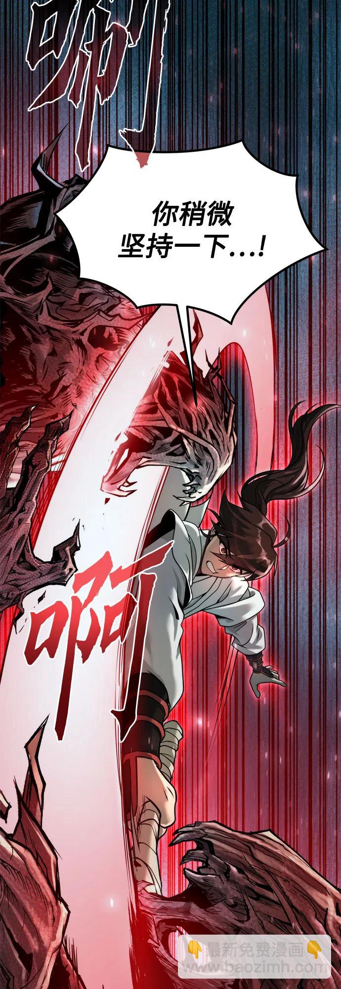 魔道轉生記 - 第139話(1/3) - 4