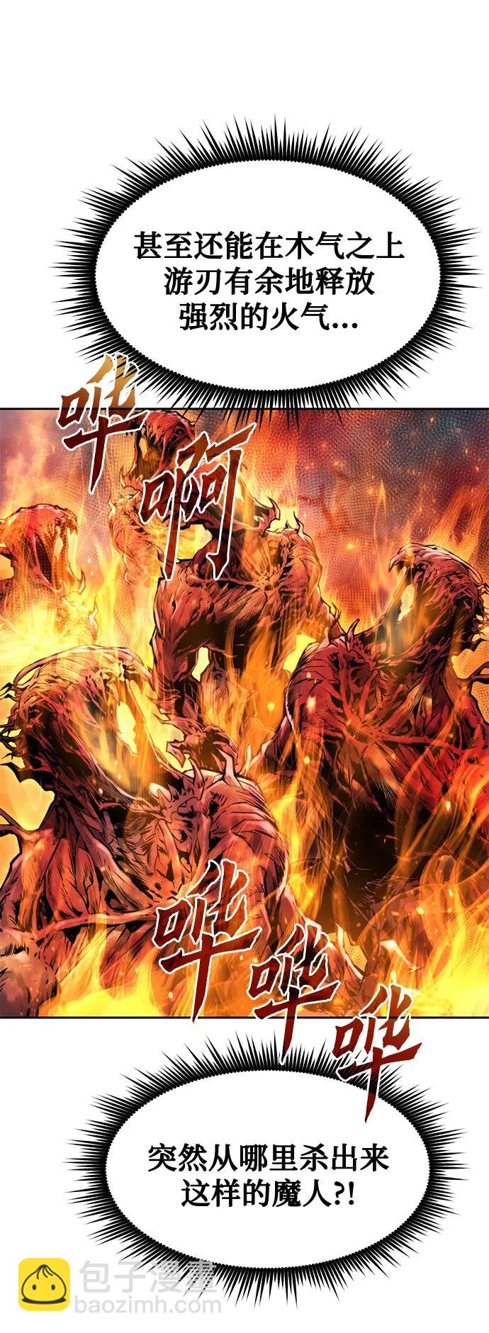 魔道轉生記 - 第139話(1/3) - 7