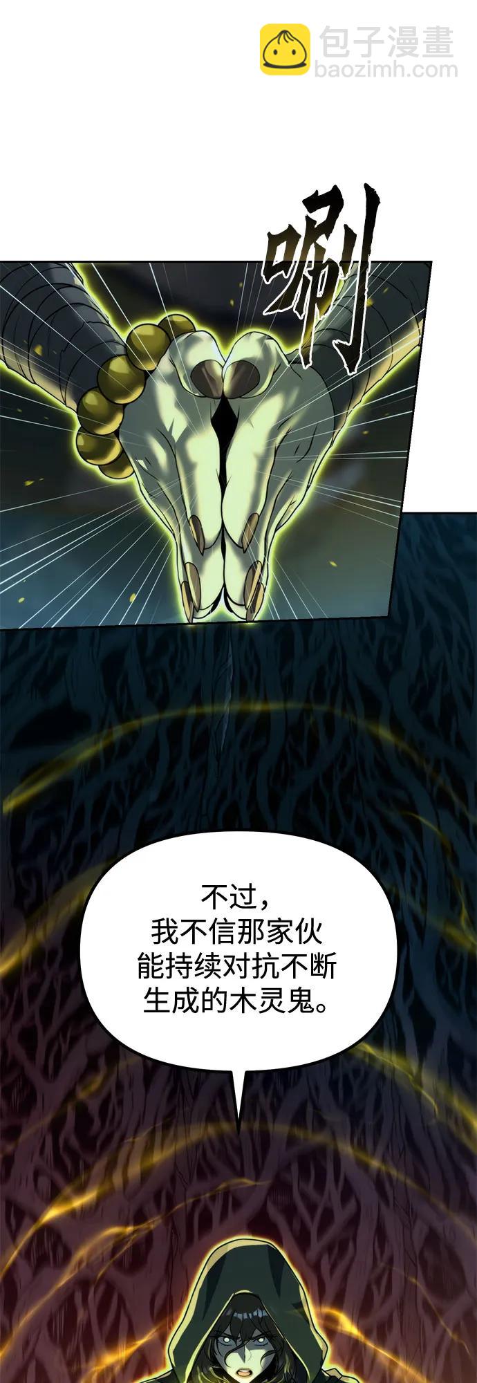 魔道轉生記 - 第139話(1/3) - 8