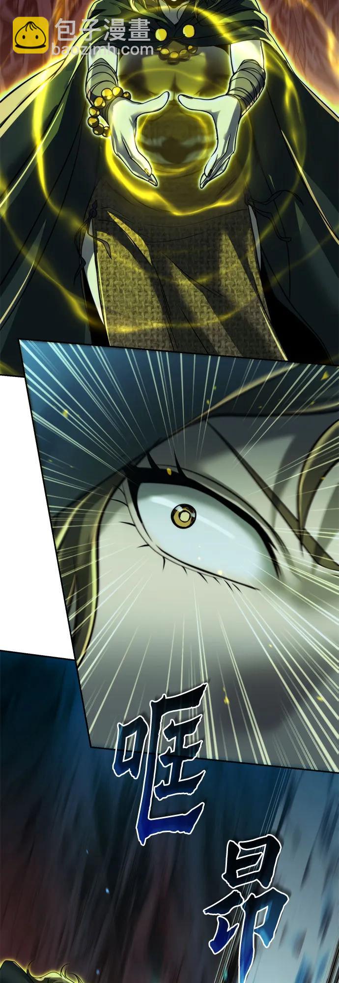 魔道轉生記 - 第139話(1/3) - 1