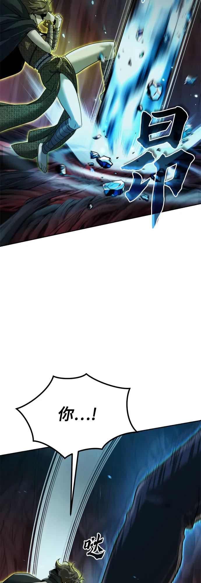 魔道轉生記 - 第139話(1/3) - 2