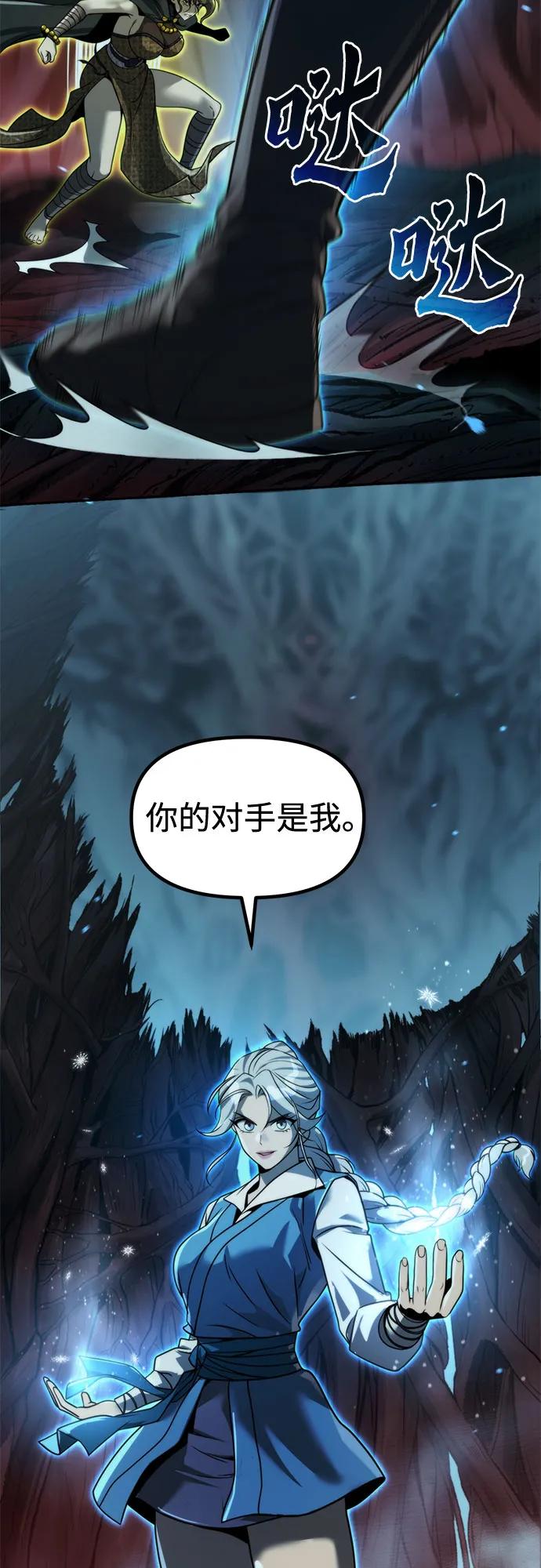 魔道轉生記 - 第139話(1/3) - 3