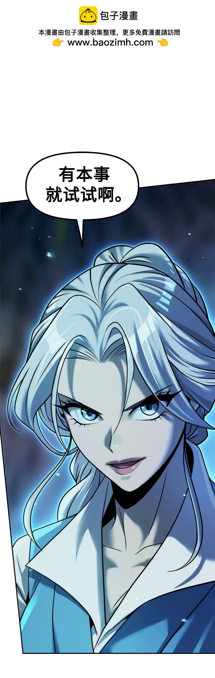 魔道轉生記 - 第139話(1/3) - 6