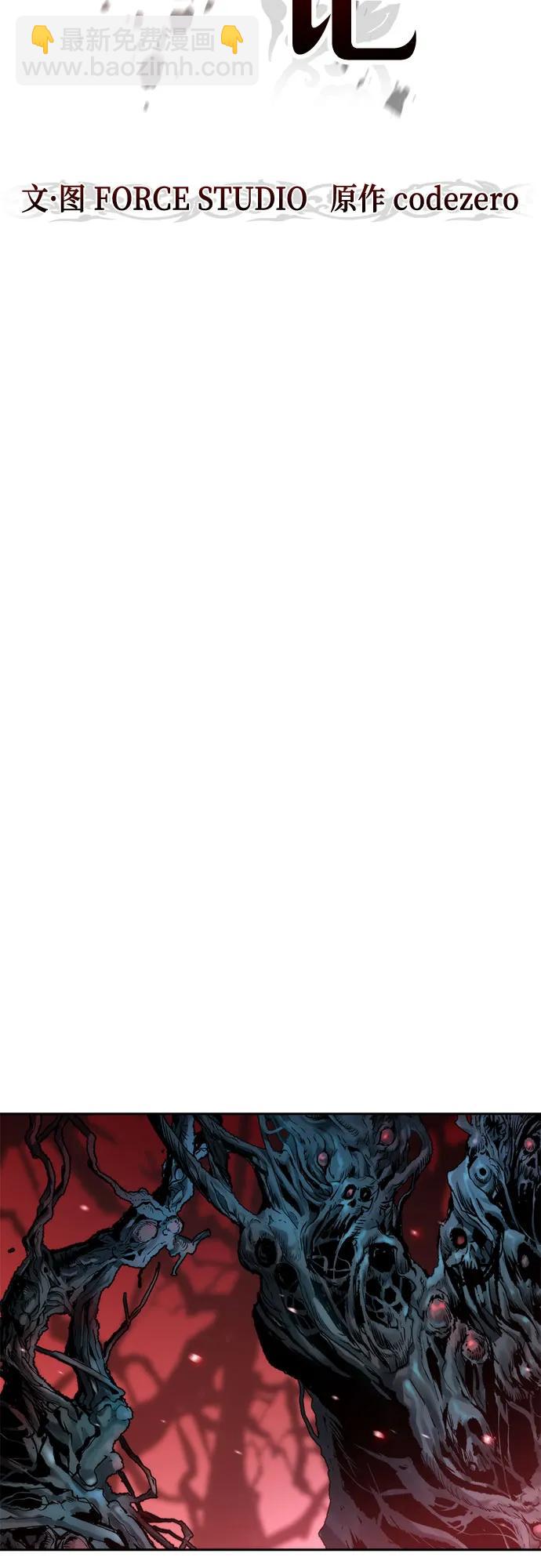 魔道轉生記 - 第139話(1/3) - 8