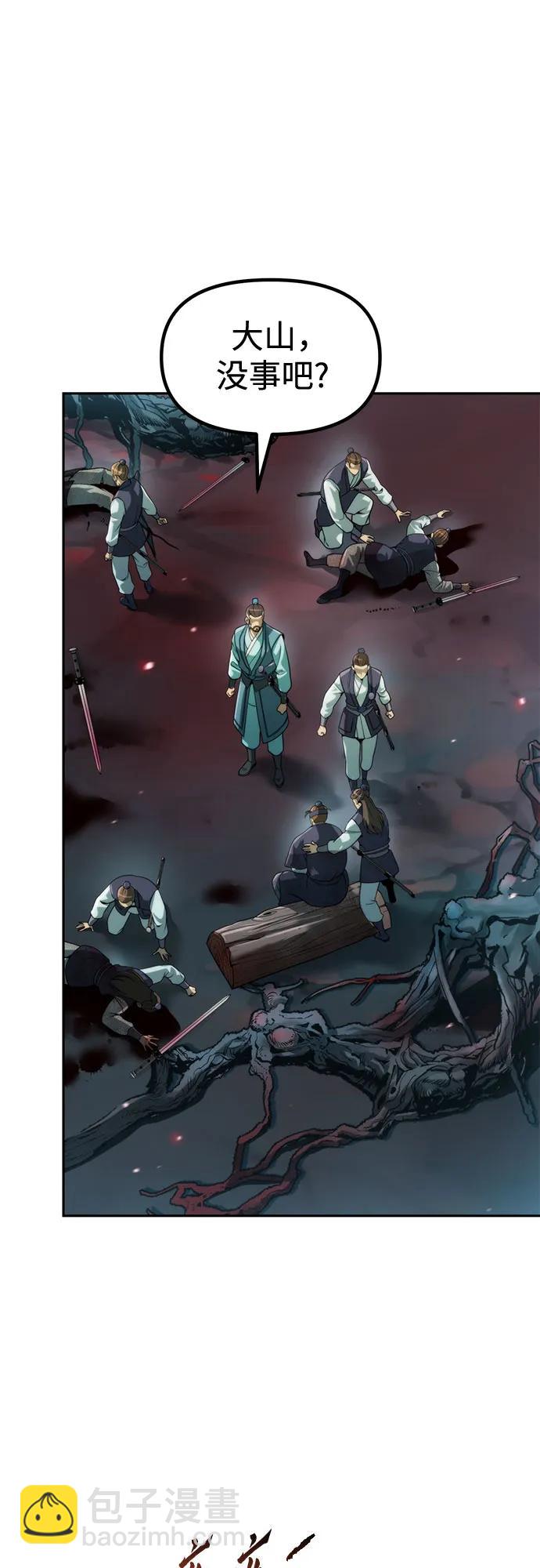 魔道轉生記 - 第139話(1/3) - 1