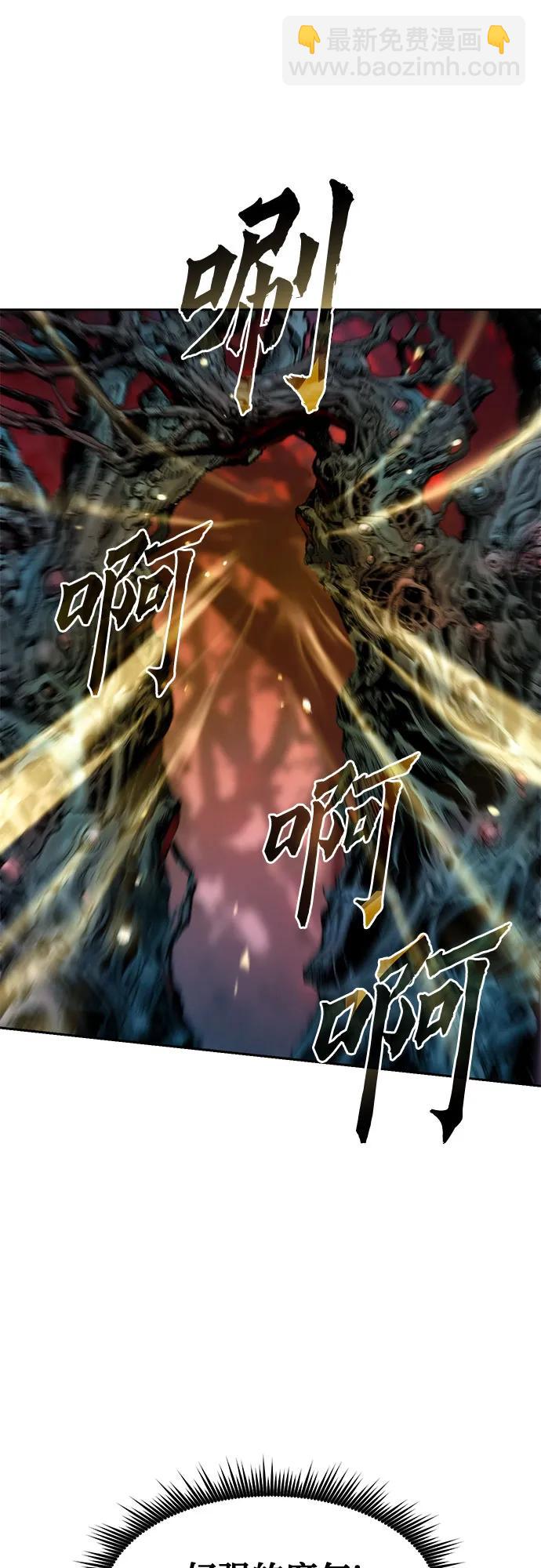 魔道轉生記 - 第139話(1/3) - 5