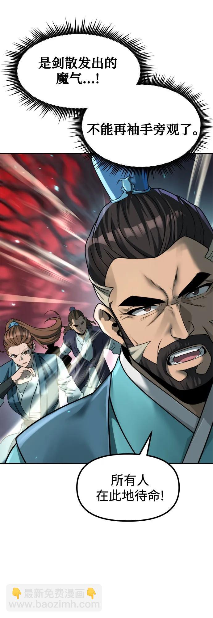 魔道轉生記 - 第139話(1/3) - 2