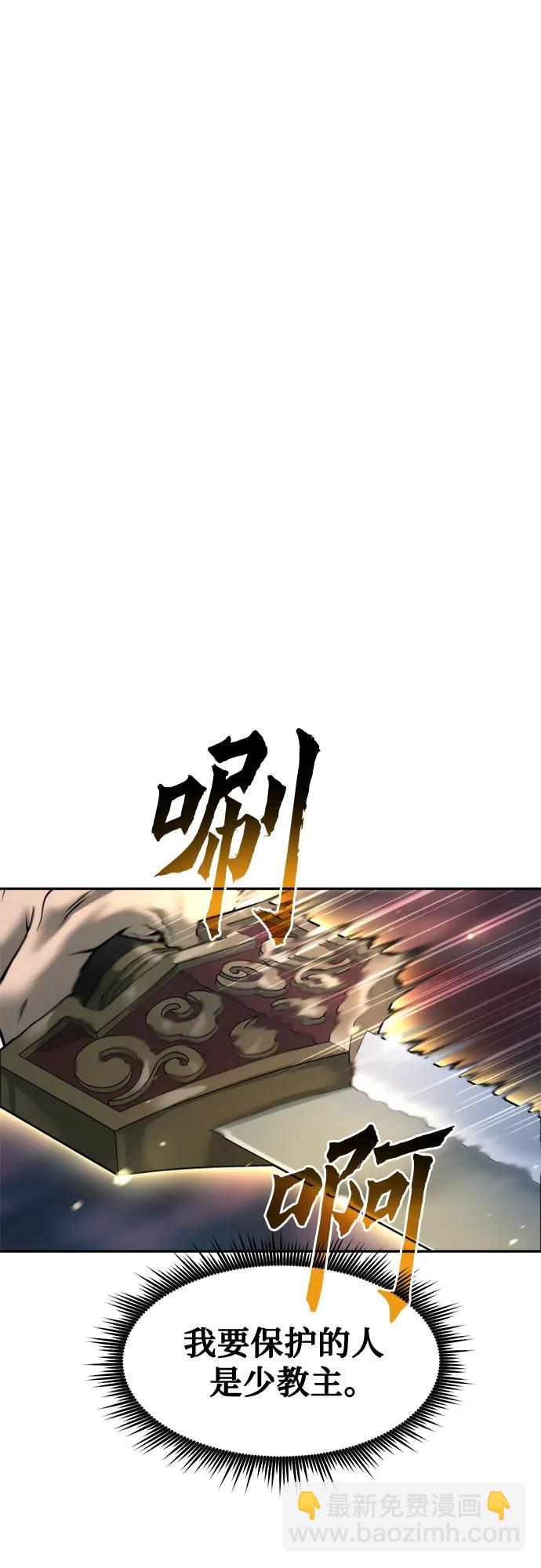 魔道轉生記 - 第139話(1/3) - 4