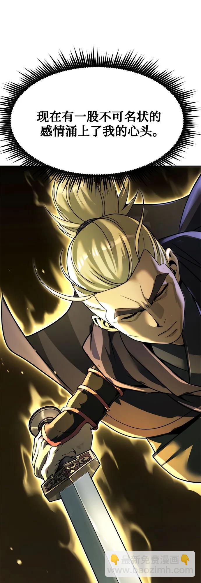 魔道轉生記 - 第139話(1/3) - 8