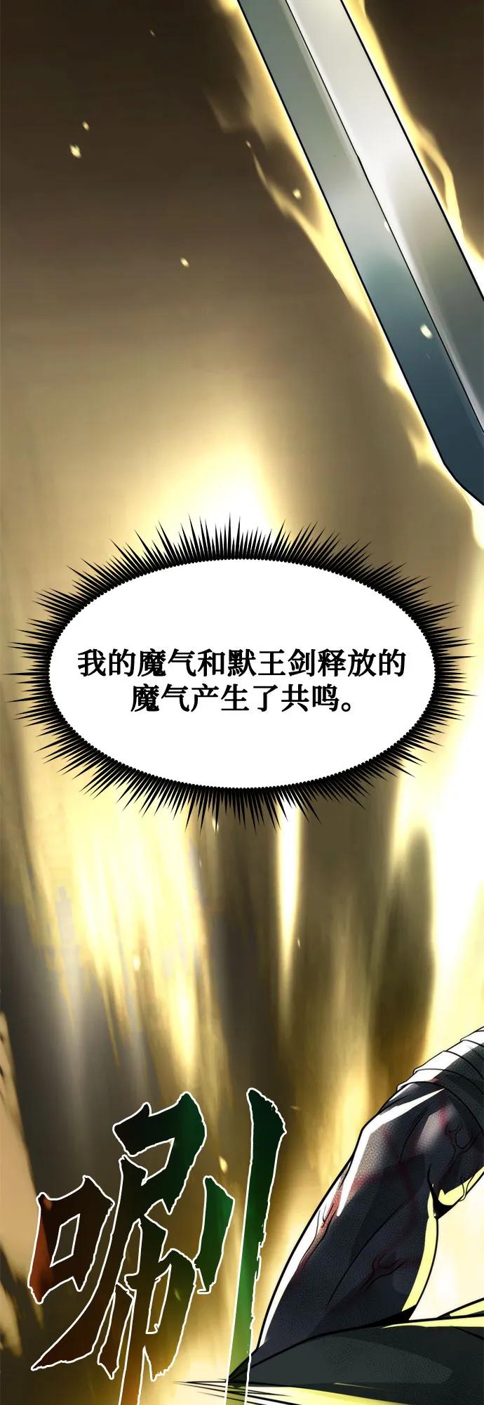 魔道轉生記 - 第139話(1/3) - 1