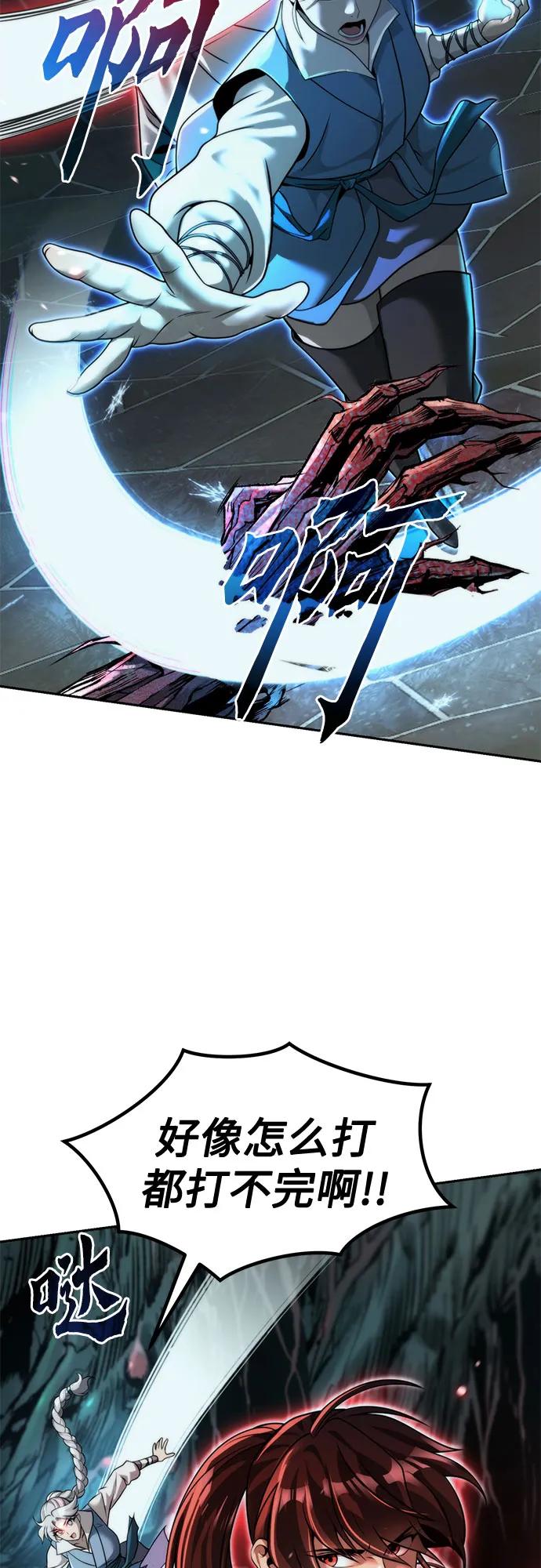 魔道轉生記 - 第139話(1/3) - 5