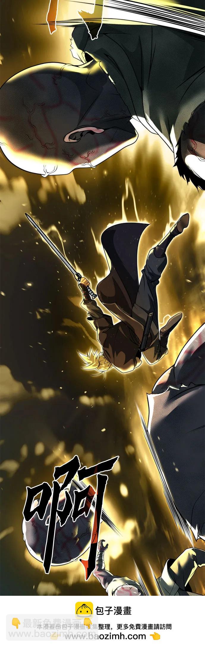 魔道轉生記 - 第139話(1/3) - 2