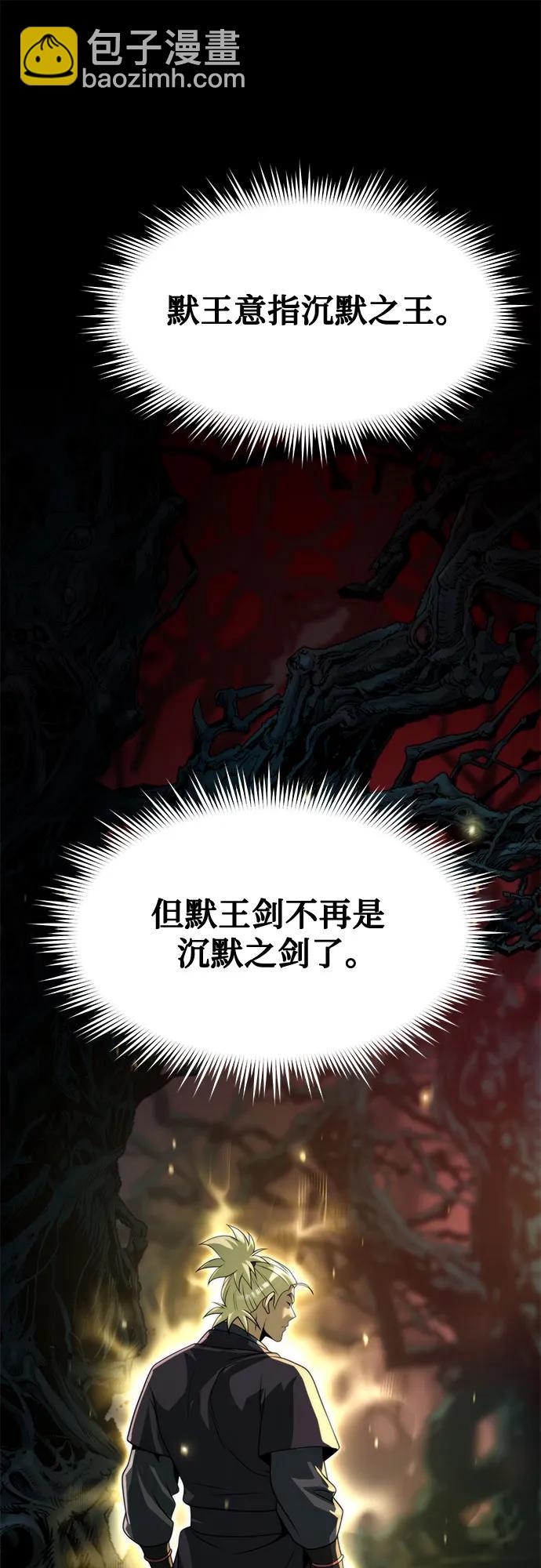 魔道轉生記 - 第139話(2/3) - 7