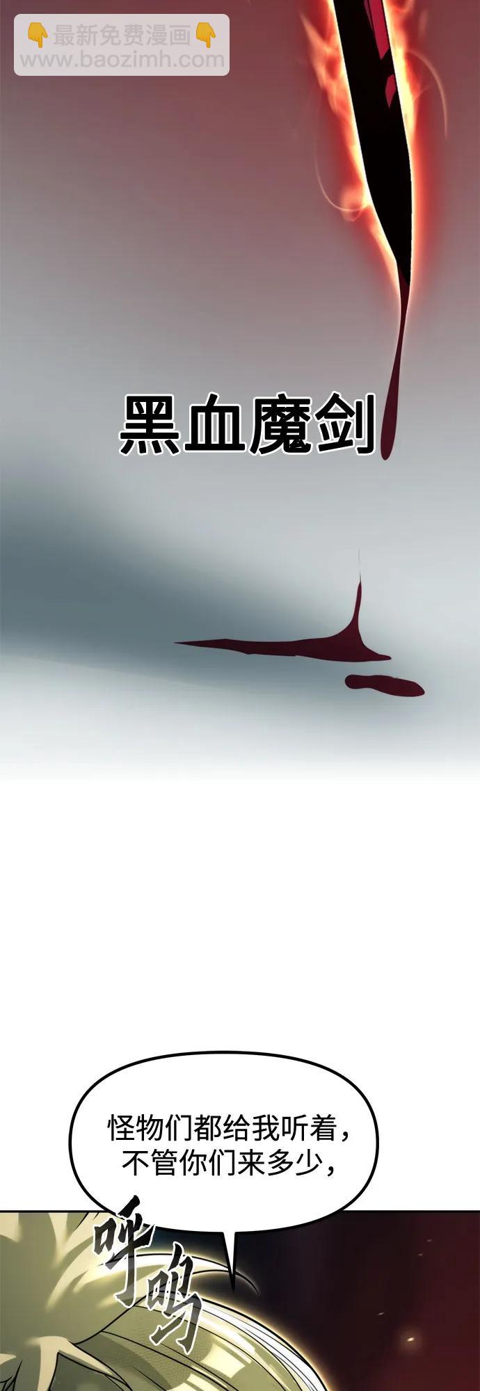 魔道轉生記 - 第139話(2/3) - 2