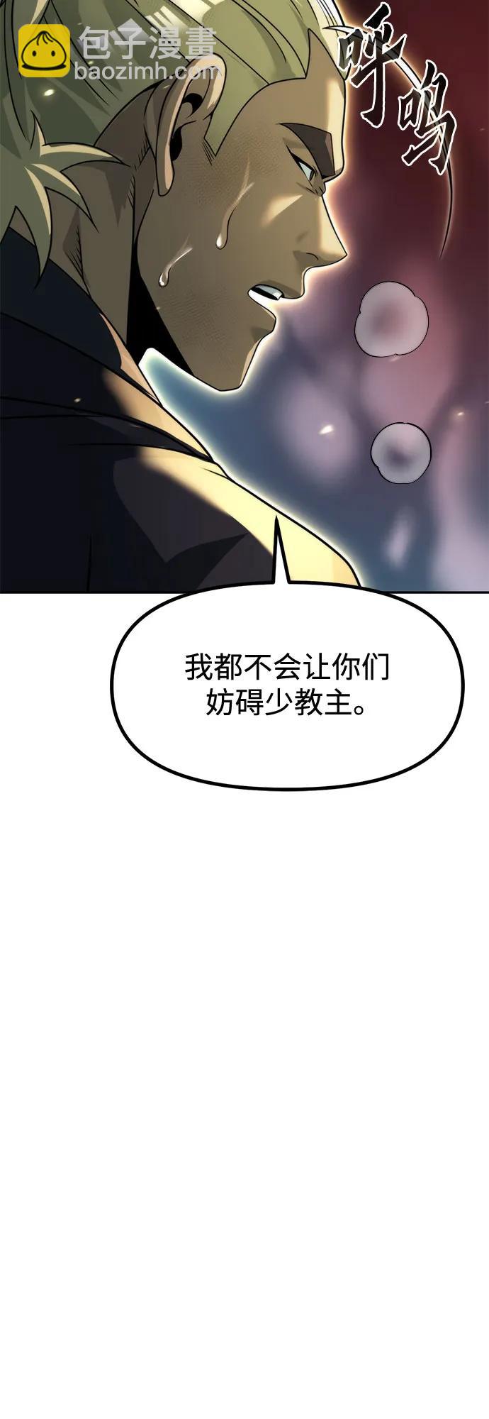 魔道轉生記 - 第139話(2/3) - 3