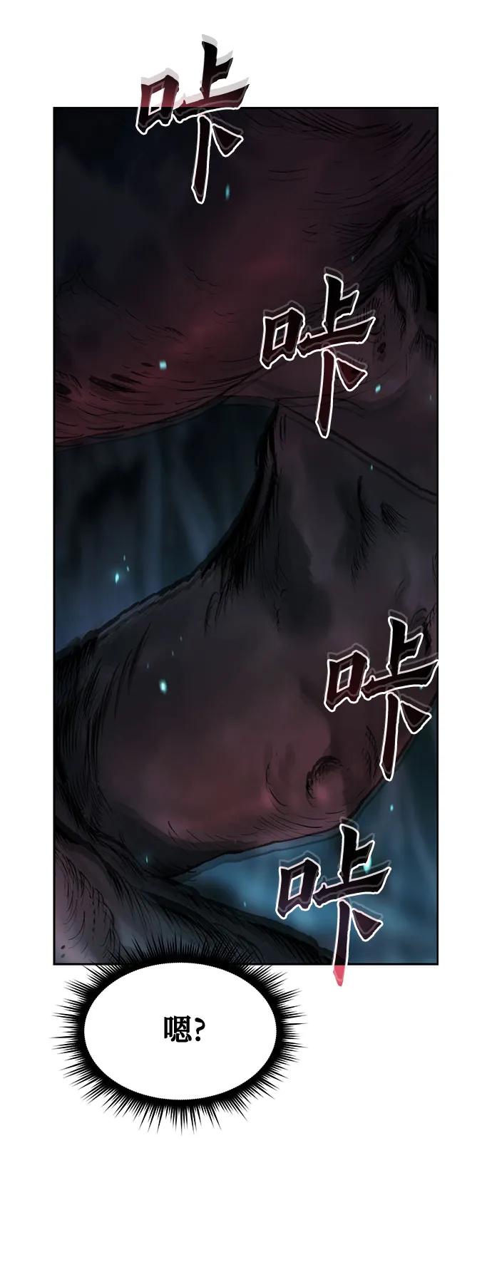 魔道轉生記 - 第139話(2/3) - 4