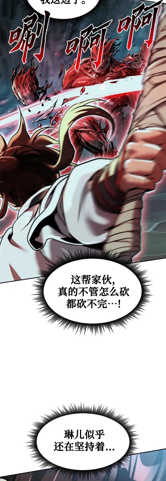 魔道轉生記 - 第139話(2/3) - 6