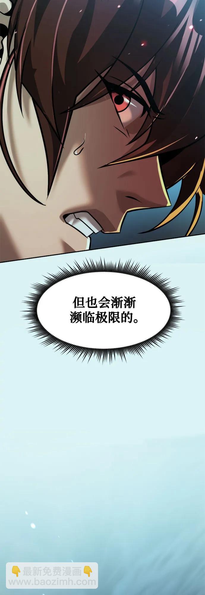 魔道轉生記 - 第139話(2/3) - 7