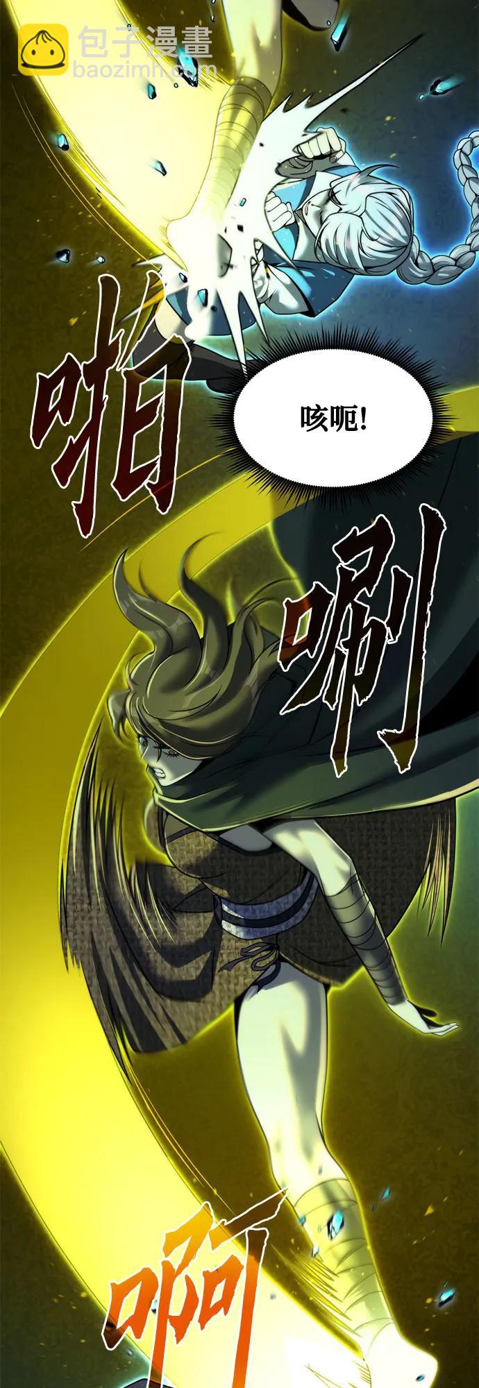 魔道轉生記 - 第139話(2/3) - 3