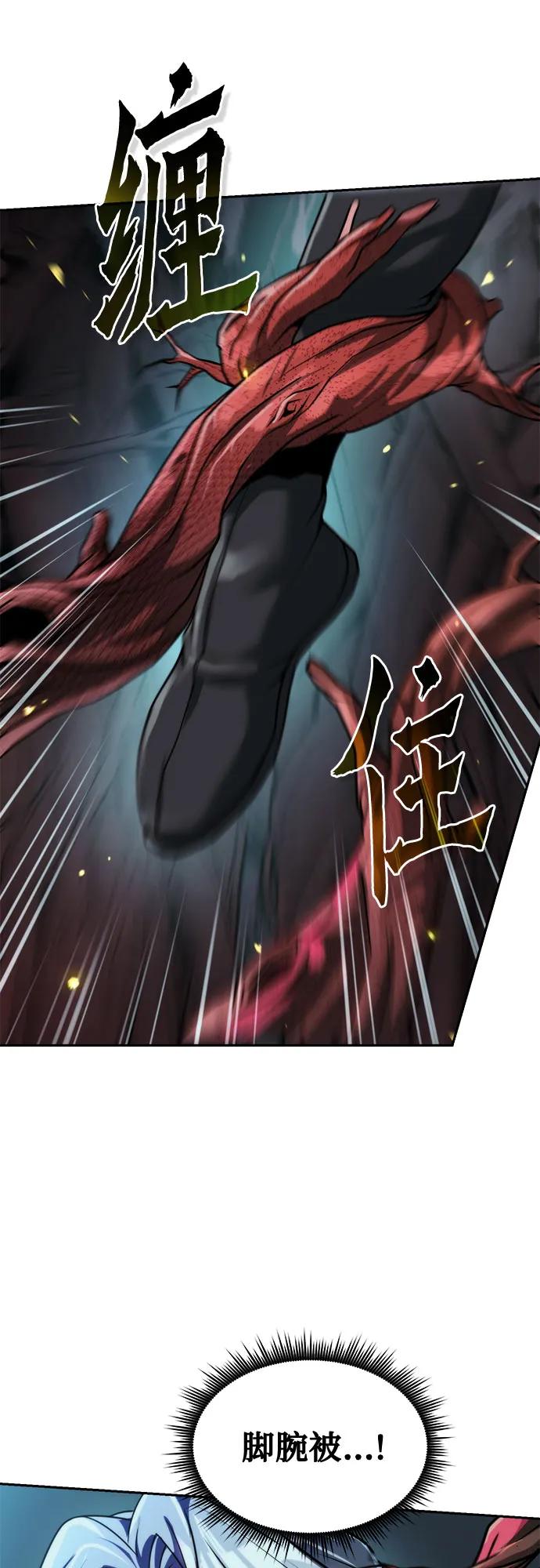 魔道轉生記 - 第139話(2/3) - 7