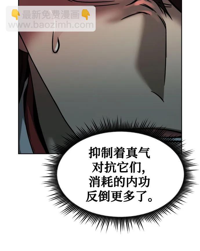 魔道轉生記 - 第139話(1/3) - 7